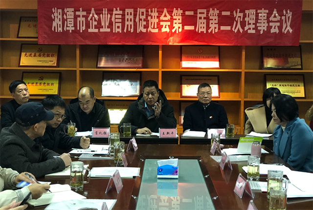 理事會 理事會
